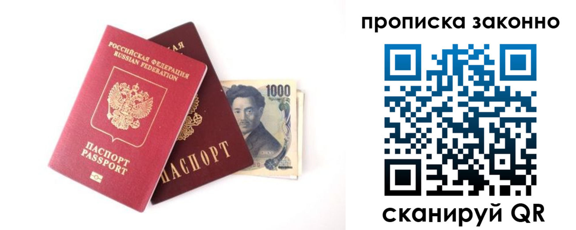 прописка поиск в Снежногорске