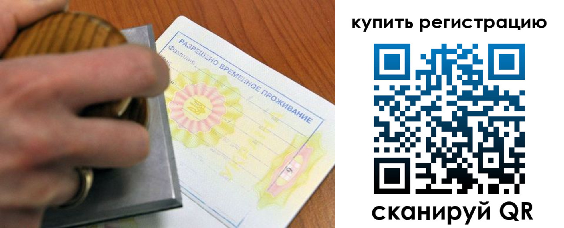 временная регистрация госуслуги в Снежногорске