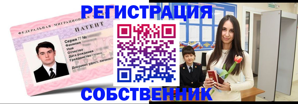 прописка гарантия в Снежногорске