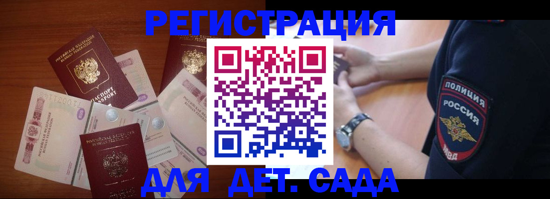 прописка для кредита в Снежногорске